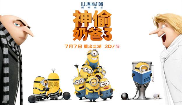 神偷奶爸3配音陣容揭秘，科技與生活完美融合的高科技體驗(yàn)之旅