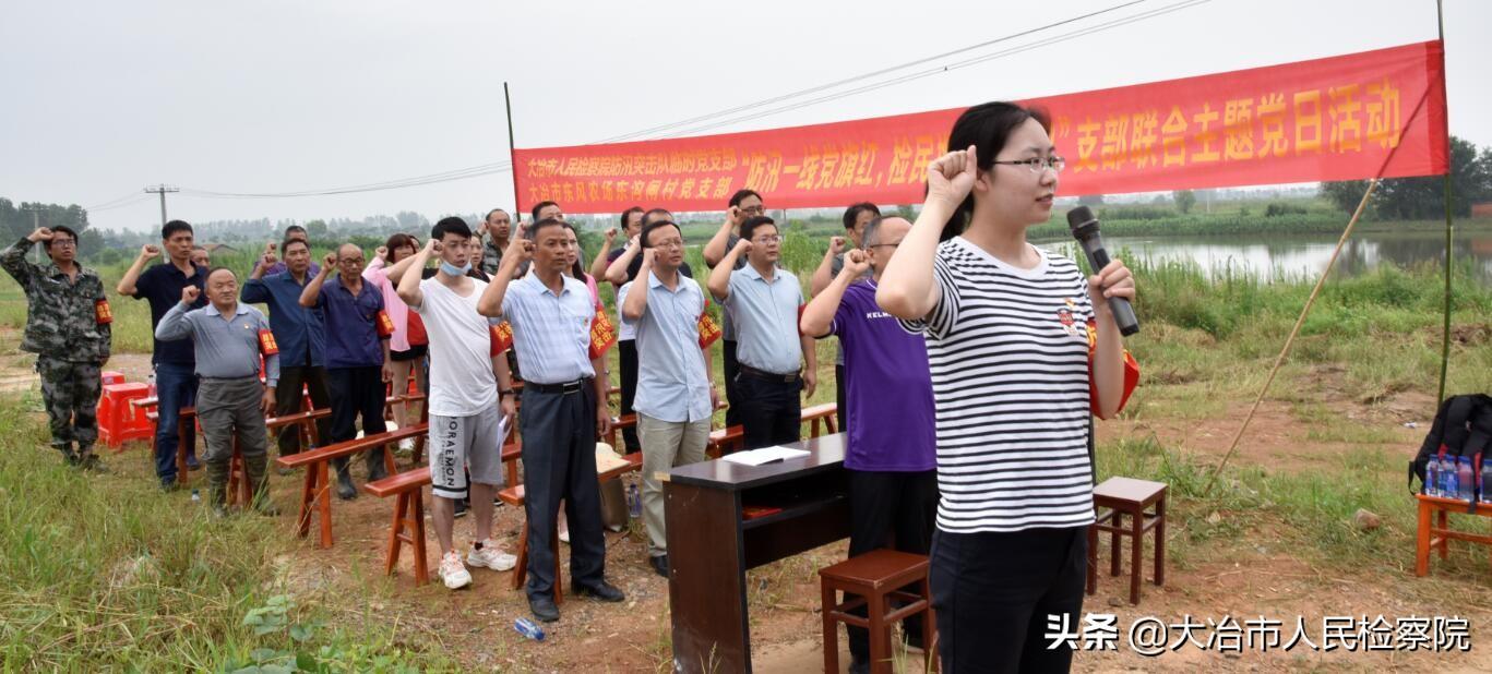 大冶檢察院最新動態(tài)，勵志前行，共創(chuàng)美好未來