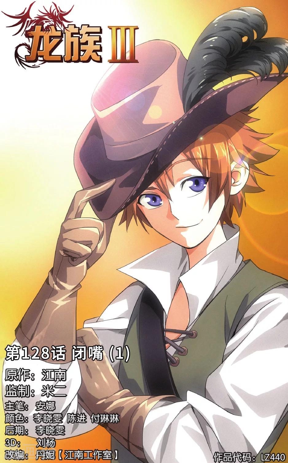 龍族最新章節(jié)，自然之旅鼓舞內(nèi)心，平靜之道揭秘新篇章