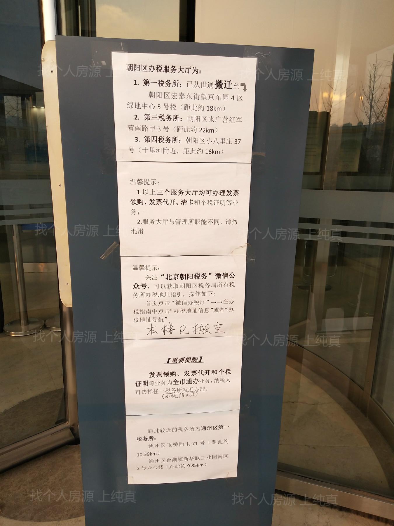 朝陽社保中心新址公告，科技引領服務升級，未來體驗重塑