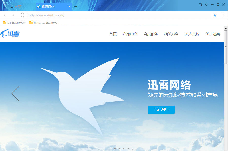 迅雷企業(yè)版更新，數(shù)字時代的速度與激情提升