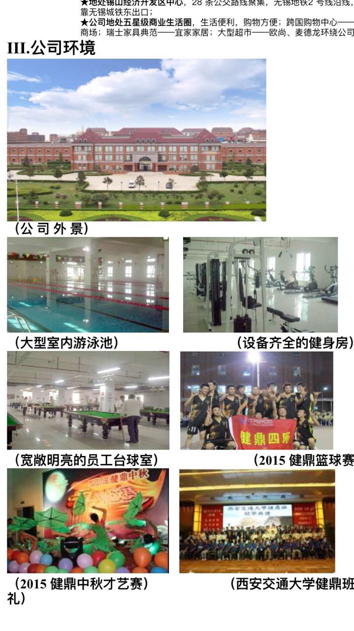 常平普工招聘信息詳解，應(yīng)聘指南與步驟全解析