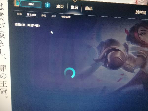 LOL比賽記錄無法打開？解決方法在此！