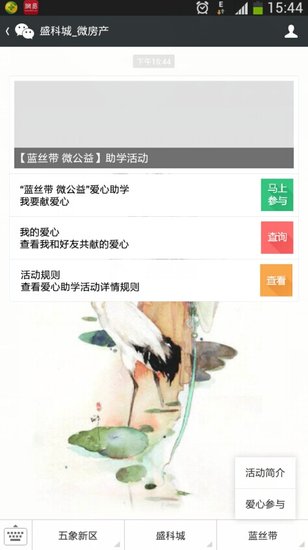 盛科城小學(xué)最新動態(tài)，探索自然美景的奇妙之旅啟程了！