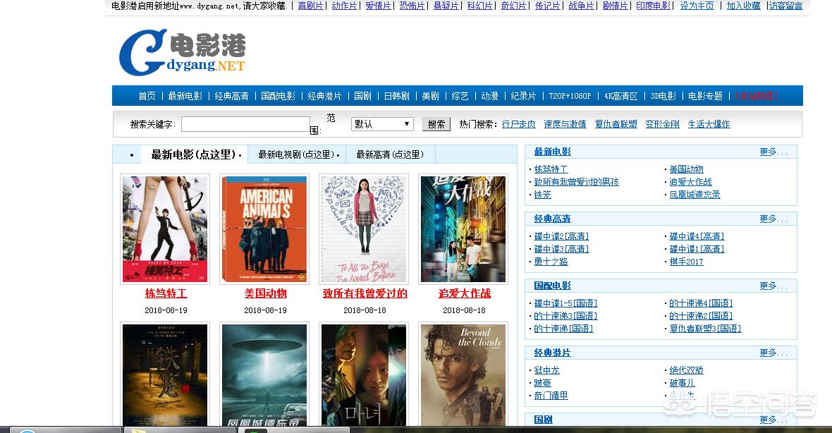 免費電影網(wǎng)站，輕松觀看心儀大片的全免費平臺！