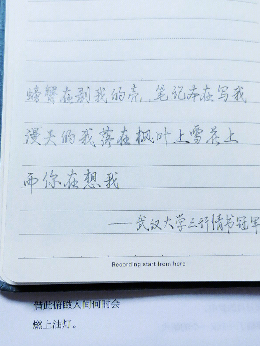 武漢大學(xué)三行情書大賽精彩回顧，浪漫愛意綻放校園