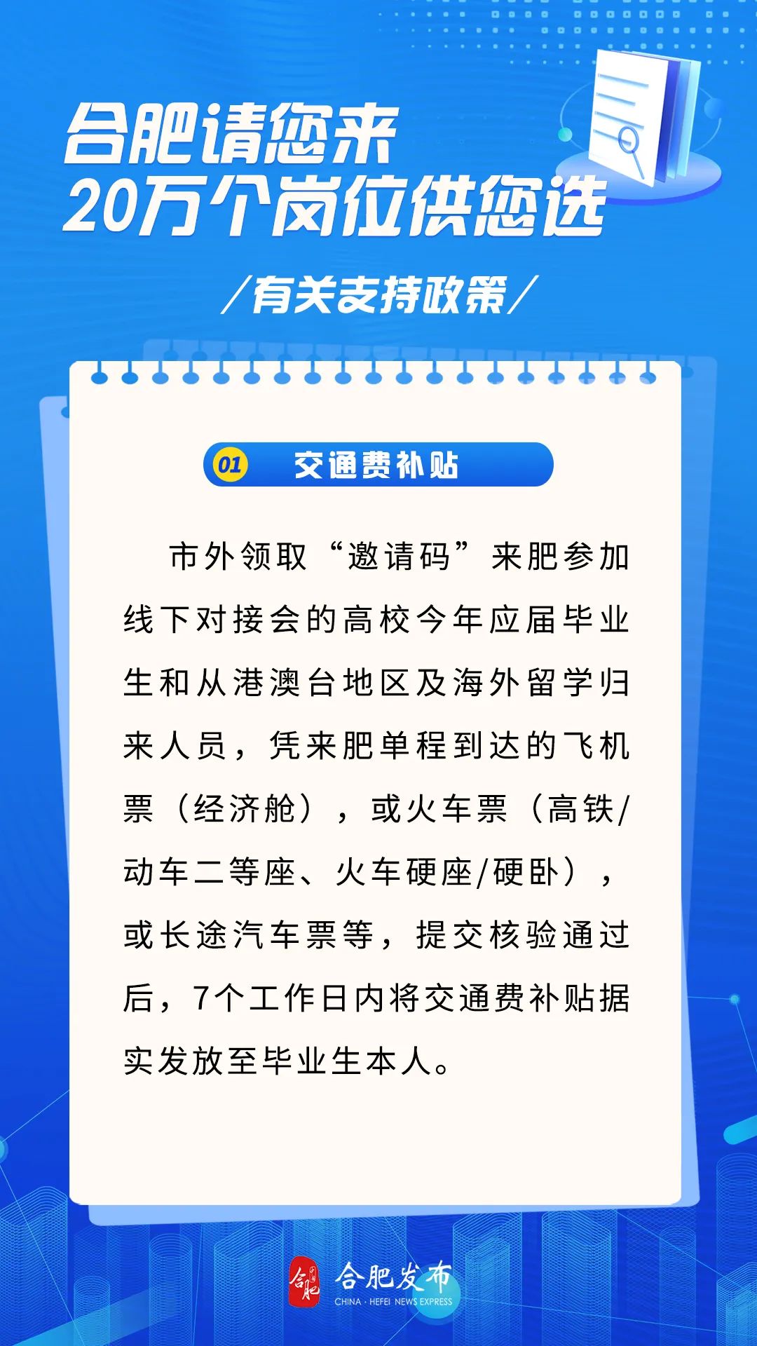 合肥新聞網(wǎng)最新資訊，城市發(fā)展的脈搏與熱點追蹤