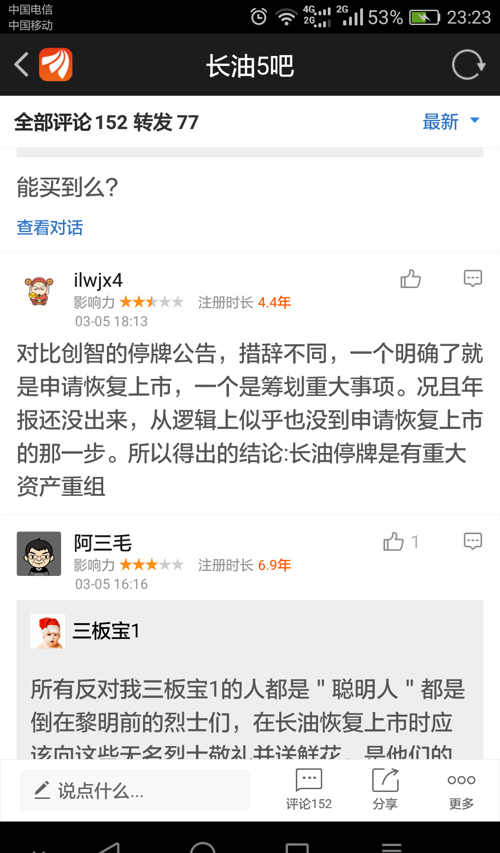 長油重大事項更新，小巷中的隱藏美食寶藏揭秘