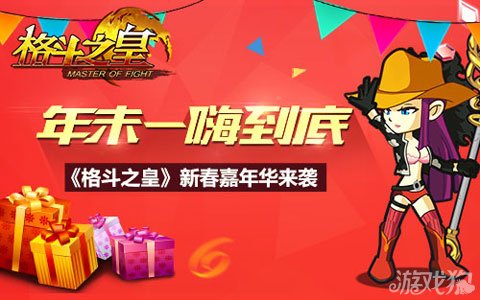 格斗之皇全新福利包引領(lǐng)格斗新時(shí)代，豪華獎(jiǎng)勵(lì)火熱派送！