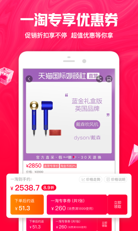 一淘最新優(yōu)惠攻略，省錢達(dá)人必備指南！???