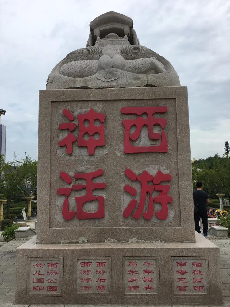 最新西游記，巷弄深處的神秘小店之旅