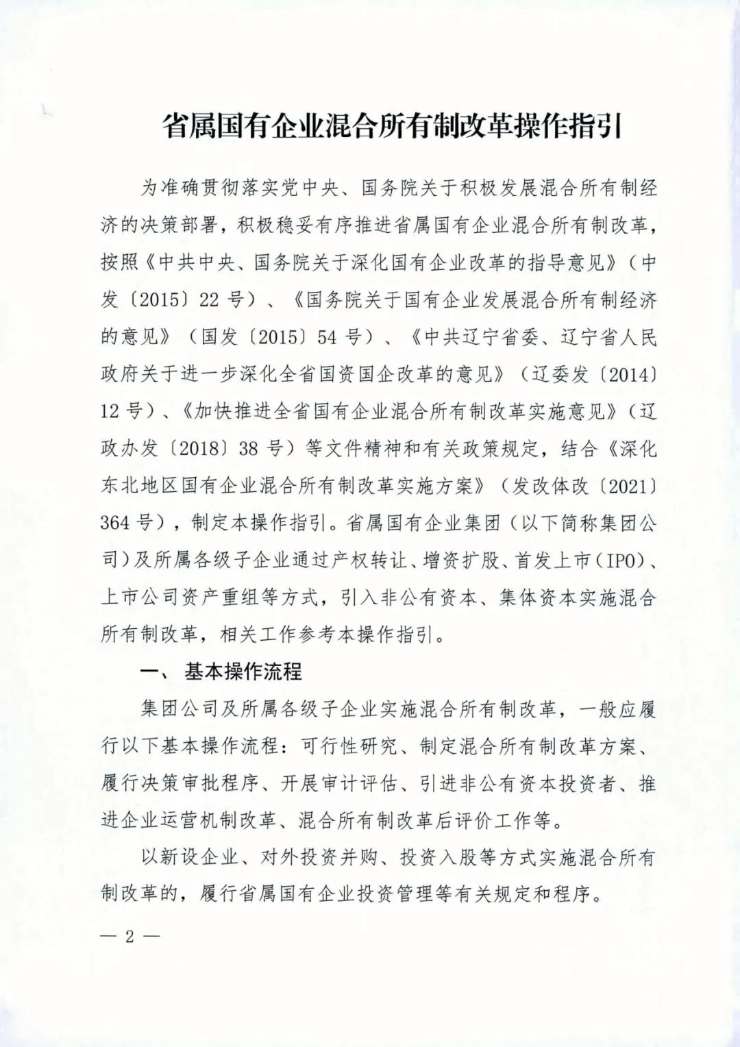 吉林國企改革最新動態(tài),吉林國企改革最新動態(tài)，巷弄深處的獨(dú)特風(fēng)味