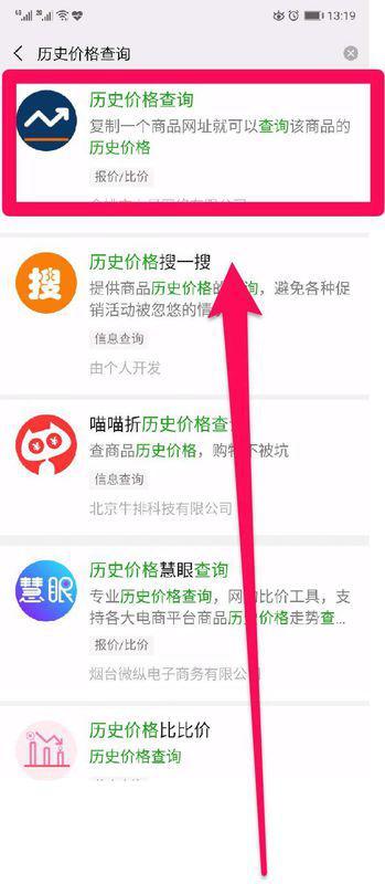 淘寶歷史價(jià)格查詢，追溯價(jià)格變遷的痕跡記錄