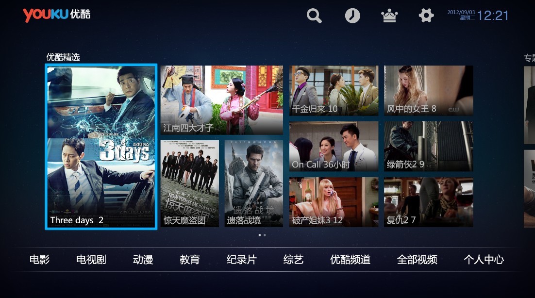 電視派最新安裝與使用指南，詳細(xì)步驟解析