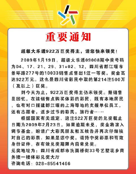 彩票最新通告揭秘，行業(yè)新動態(tài)與未來趨勢展望