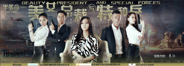 美女總裁與特種兵電影中的科技重塑未來生活！