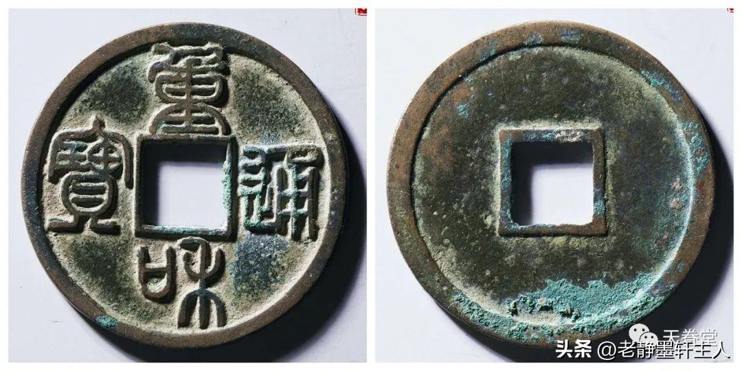 古錢幣行情，歷史印記與價值波動