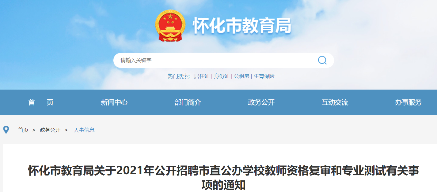 懷化招聘網(wǎng)最新探秘，小巷中的隱藏職位寶藏