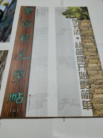 漢簡(jiǎn)最新書，高科技的魅力，引領(lǐng)生活變革的先鋒