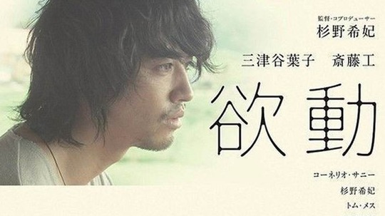 日本電影欲動(dòng)，與自然美景共舞的心靈之旅