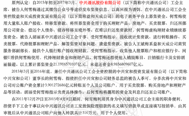 中興通訊工會主席最新動態(tài)揭秘，聚焦主席的最新行動與進展