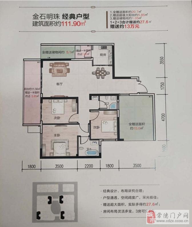 黔西急售房產(chǎn)信息，理想家園等你來選！