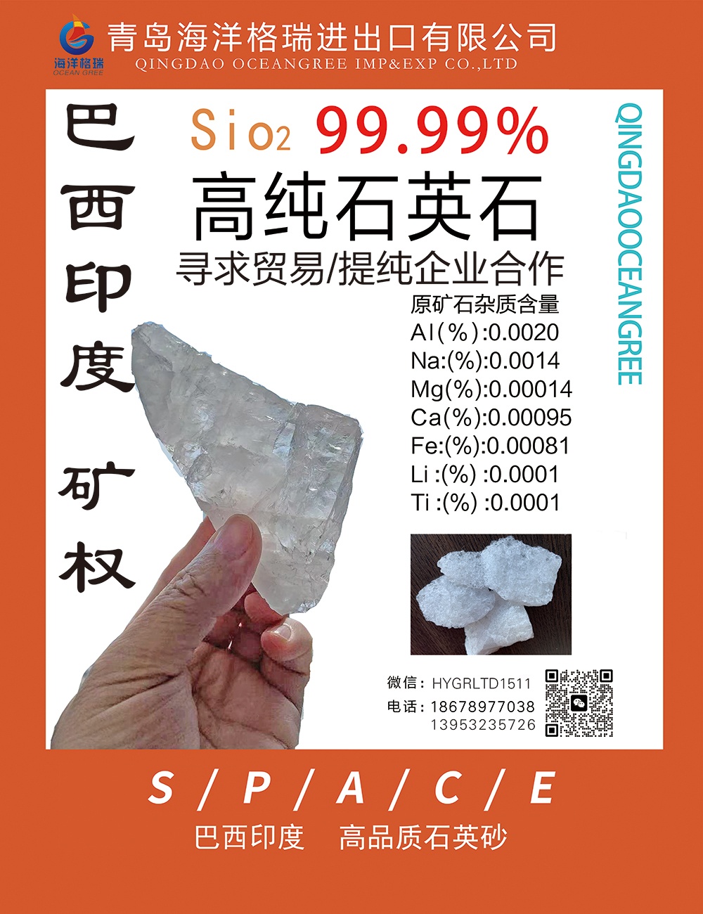 石英價(jià)格走勢(shì)揭秘，市場(chǎng)趨勢(shì)、影響因素與案例分析深度解析