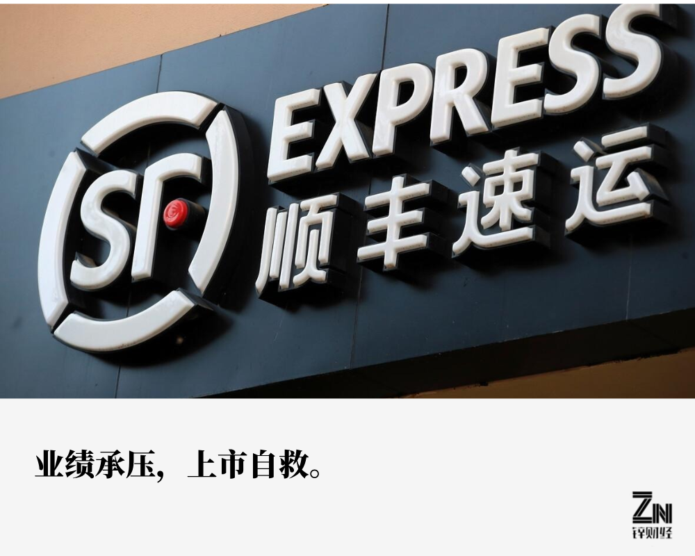 順豐上市，快遞巨頭開(kāi)啟資本市場(chǎng)之旅