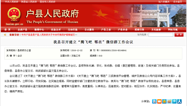 鄠邑區(qū)科技新品亮相，體驗(yàn)未來生活之美，資訊更新璀璨登場