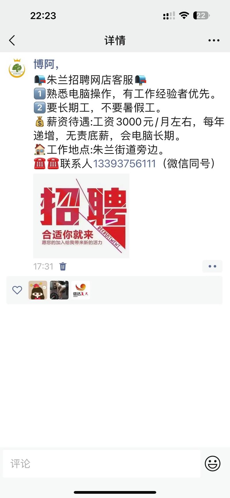 58同城最新招聘熱門職位大揭秘！