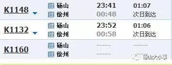 碭山最新列車時刻表，科技重塑出行體驗的革新之旅