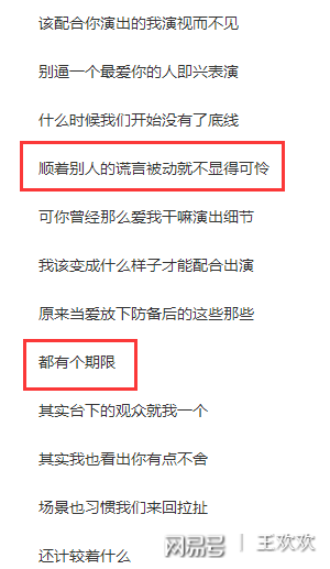 友情與陪伴的溫馨旅程，演員歌詞下載之旅