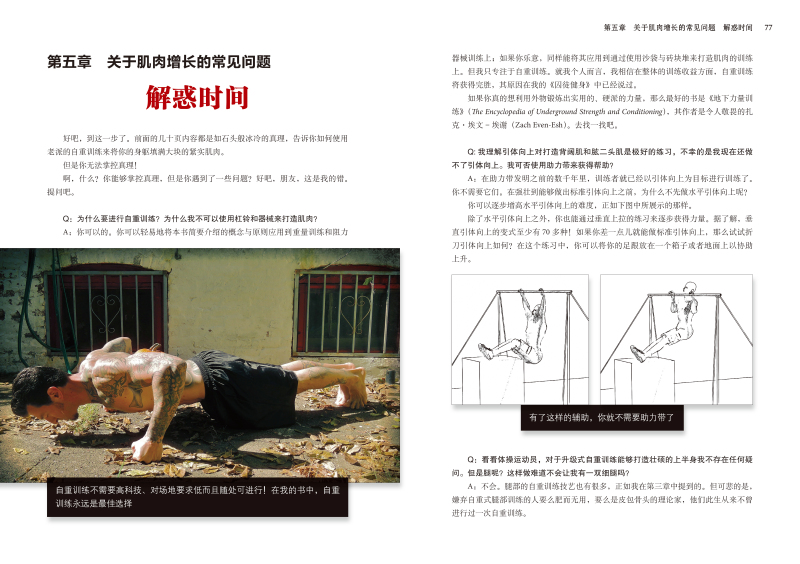 最新囚徒訓(xùn)練法，鐵窗背后的汗水與笑聲的挑戰(zhàn)