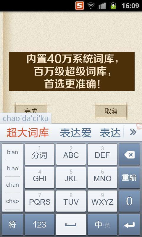 搜狗輸入法2025最新版下載，小巷中的高效文字輸入樂園