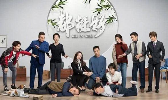 電視劇都挺好，時代之聲與家庭之影的交織呈現(xiàn)