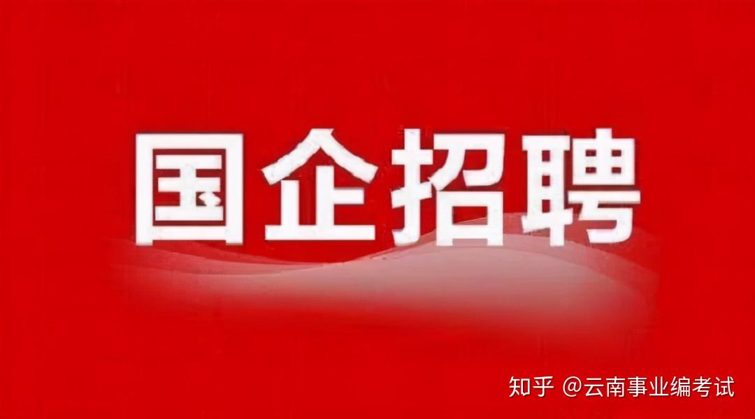 酒泉國(guó)企招聘最新資訊，啟航你的職業(yè)夢(mèng)想，未來(lái)等你探索！