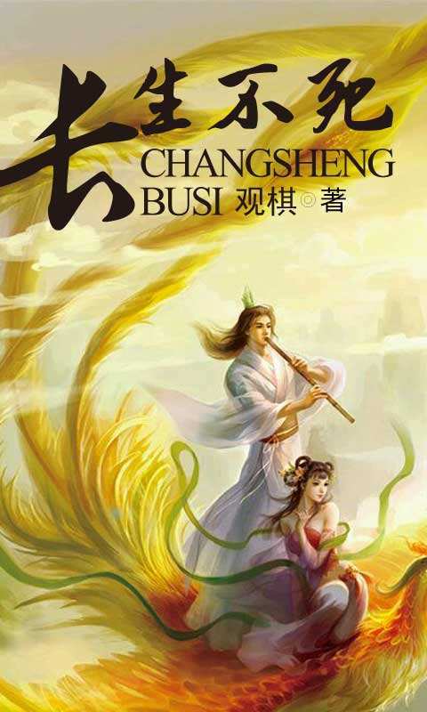 長生不死的電影，永恒的友誼與家的溫暖之旅