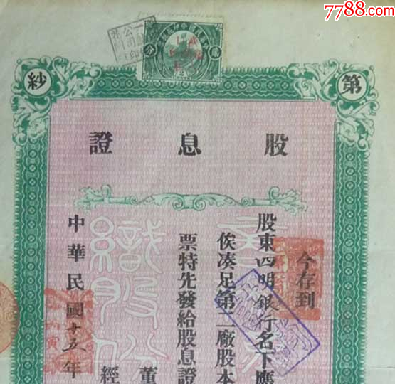 明股票，歷史背景、重大事件及其在時(shí)代中的不可替代地位