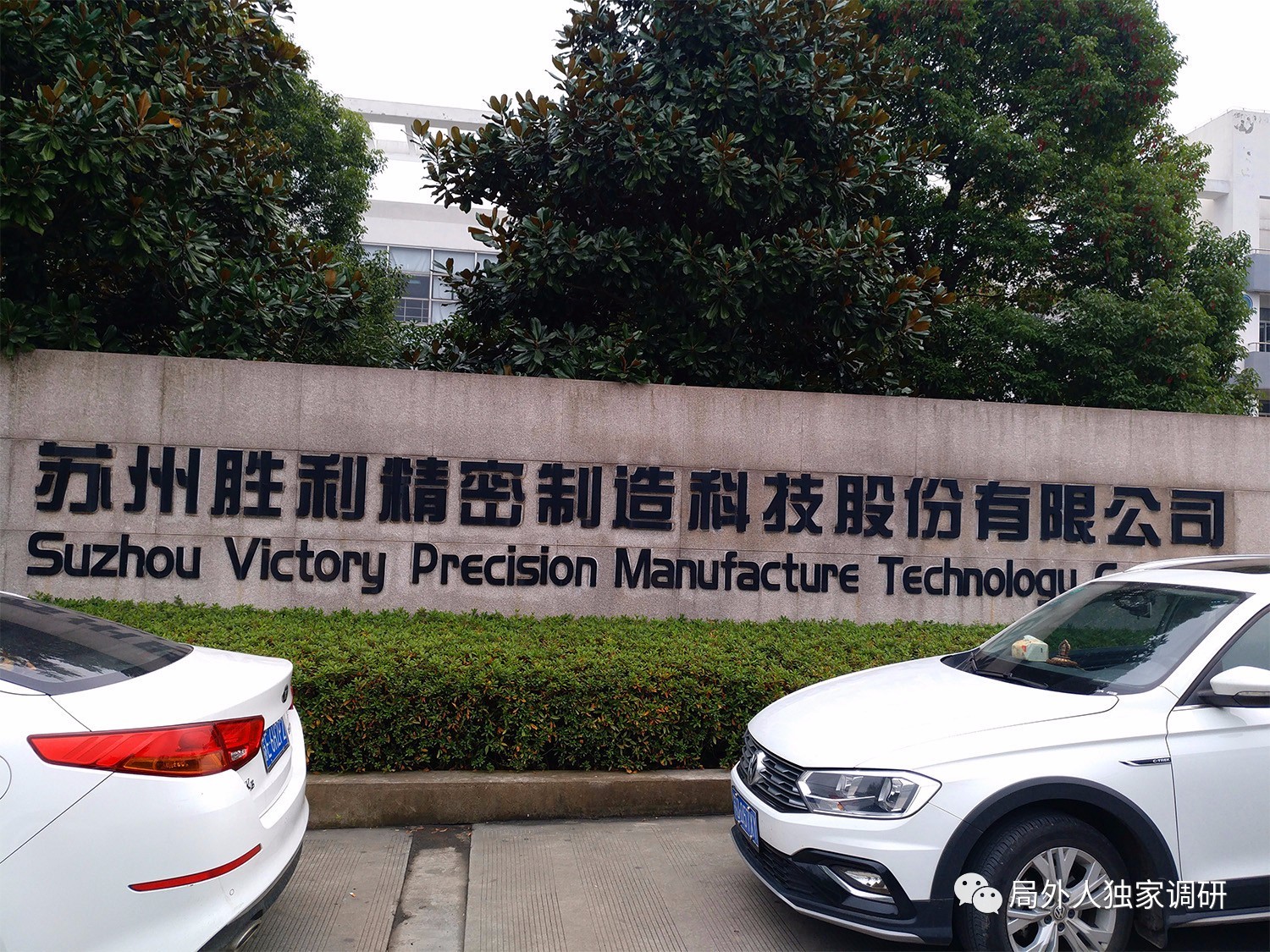 勝利精密重組最新動態(tài)，重塑自我，開啟未來之路