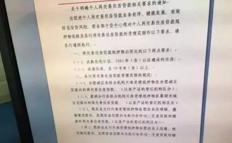 合肥二手房貸款新政，探索自然美景的輕松購(gòu)房之旅