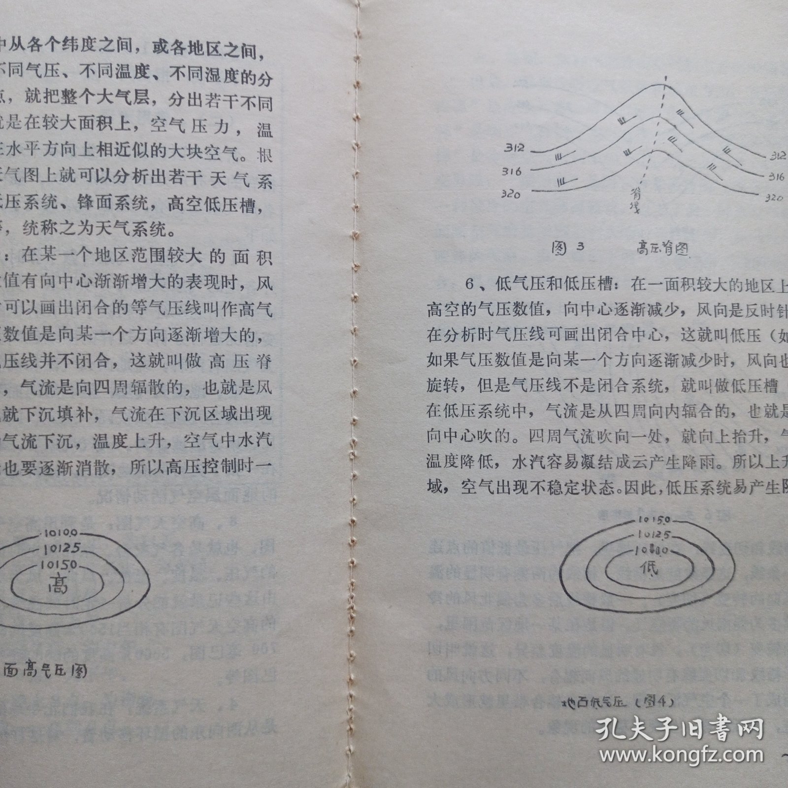 最新氣象術(shù)語(yǔ)詳解，掌握氣象知識(shí)的必備指南