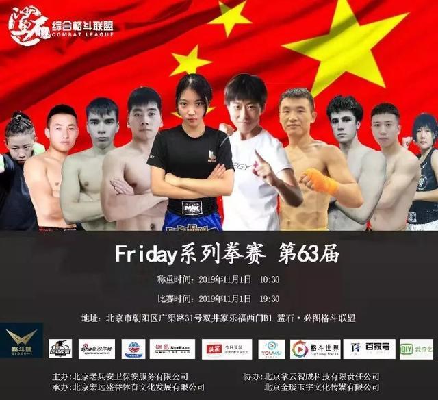 沈陽拳擊比賽，熱血沸騰的賽場瞬間，精彩不容錯(cuò)過！