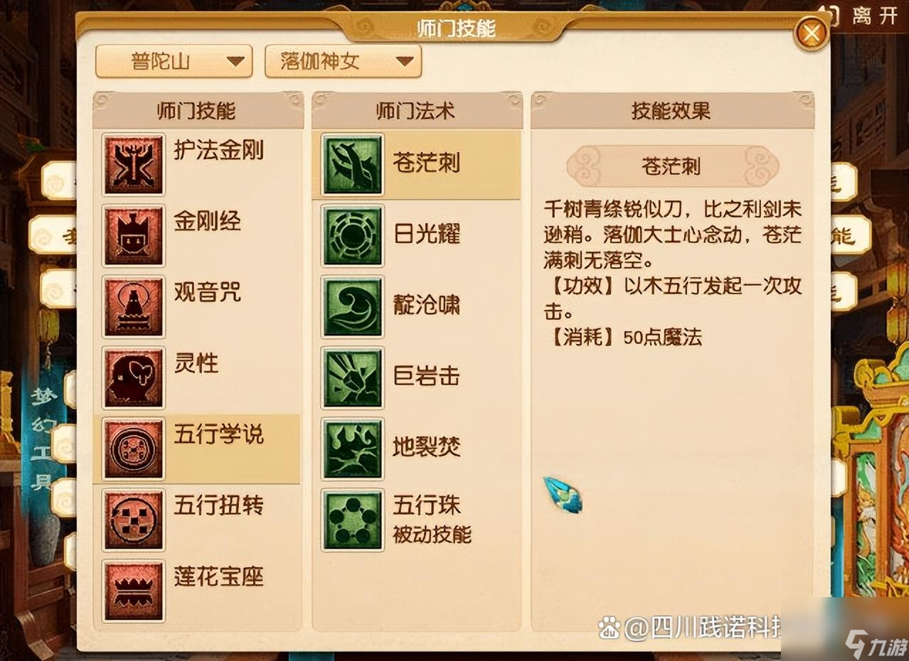 夢幻手游普陀加點攻略，小巷深處的神秘普陀探索指南