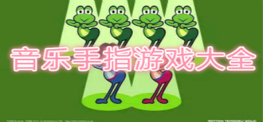 最新手指游戲與自然美景的邂逅，尋找內(nèi)心平和的旅程匯總