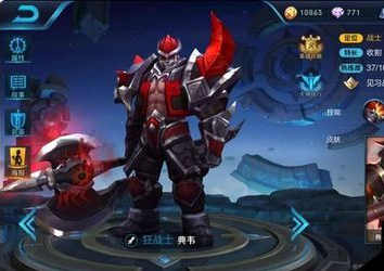 典韋最新出裝攻略與游戲中的溫情日常體驗(yàn)