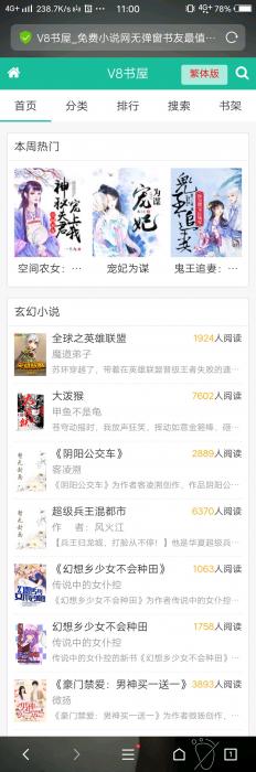 最新好看的小說網，變化、學習與自信的力量之旅