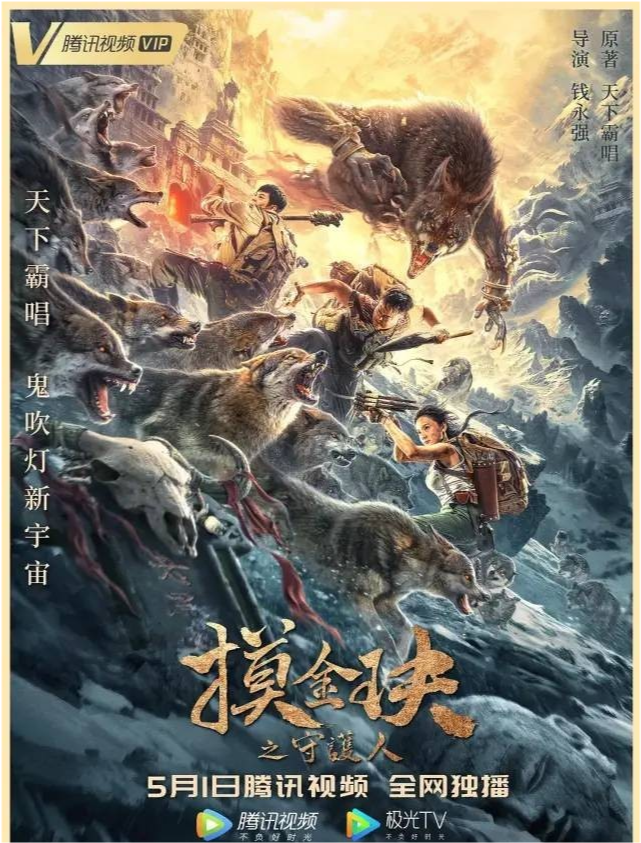 摸金天師最新章節(jié)揭秘，背景、事件與地位的探索