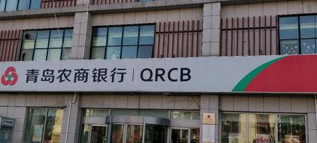 青農(nóng)商行最新動態(tài)揭秘??