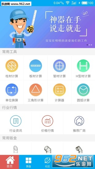 算料寶最新版下載，科技重塑生活體驗，引領(lǐng)未來算料領(lǐng)域創(chuàng)新