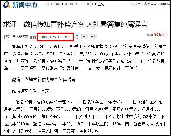 知青退休補(bǔ)償最新政策與溫情故事，退休生活的關(guān)懷與支持